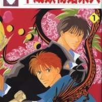  ����� Heisei Ayakashi Shimatsunin <small>Story & Art</small> 